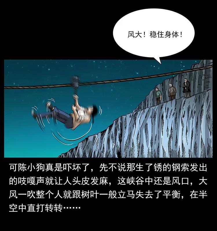 幽冥诡匠 168 独龙乡 第12页