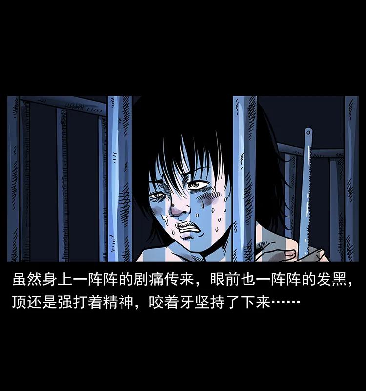 幽冥诡匠 169 龙洞 第80页
