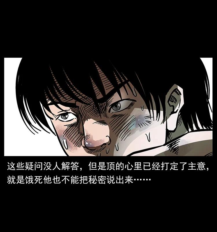 幽冥诡匠 169 龙洞 第66页