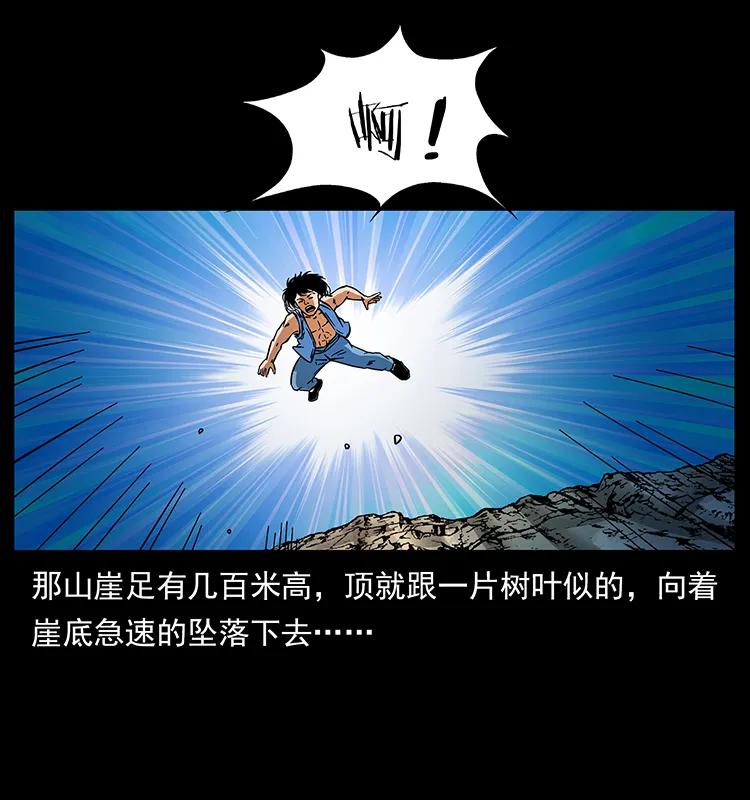 幽冥诡匠 169 龙洞 第19页