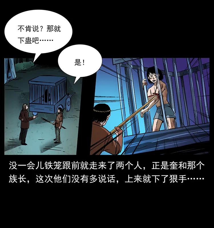 幽冥诡匠 169 龙洞 第74页