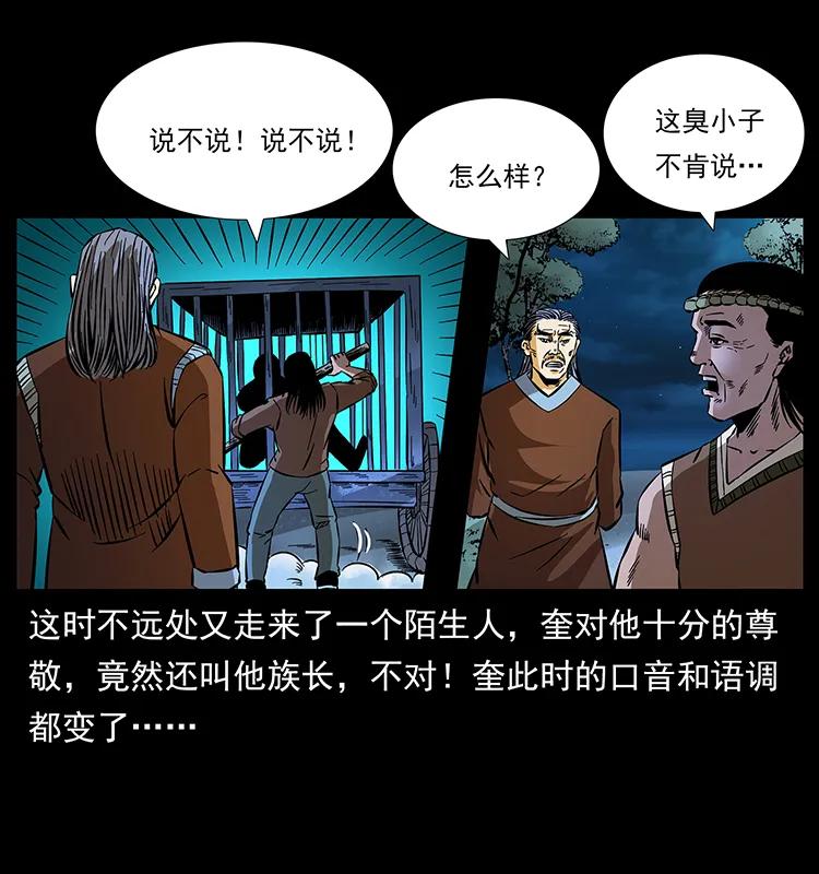 幽冥诡匠 169 龙洞 第62页