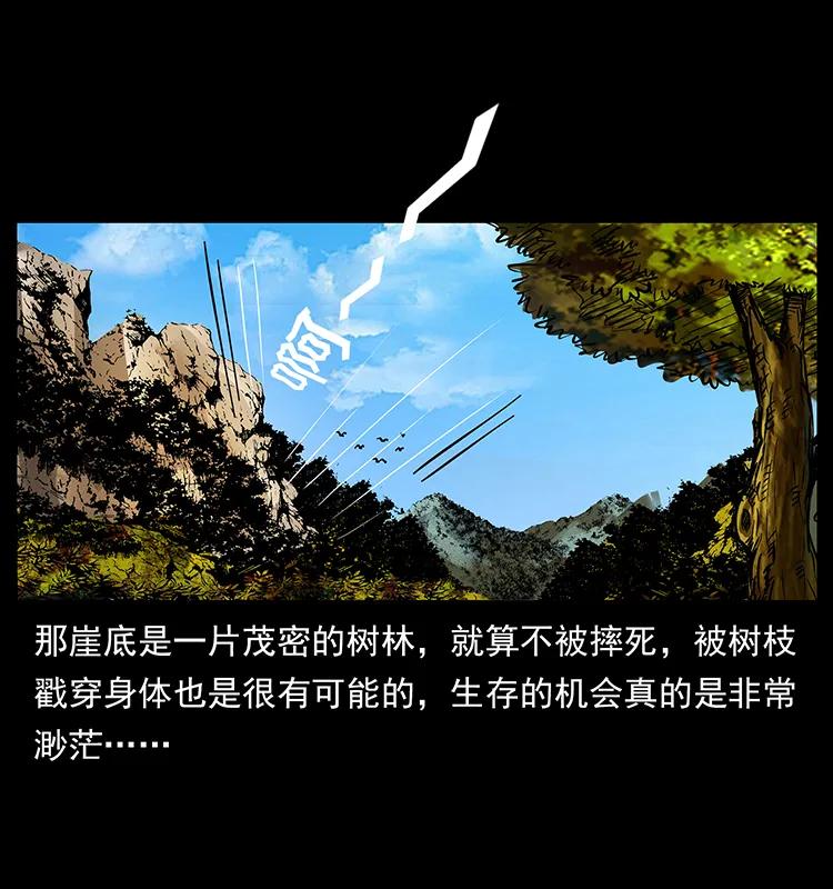 幽冥诡匠 169 龙洞 第23页