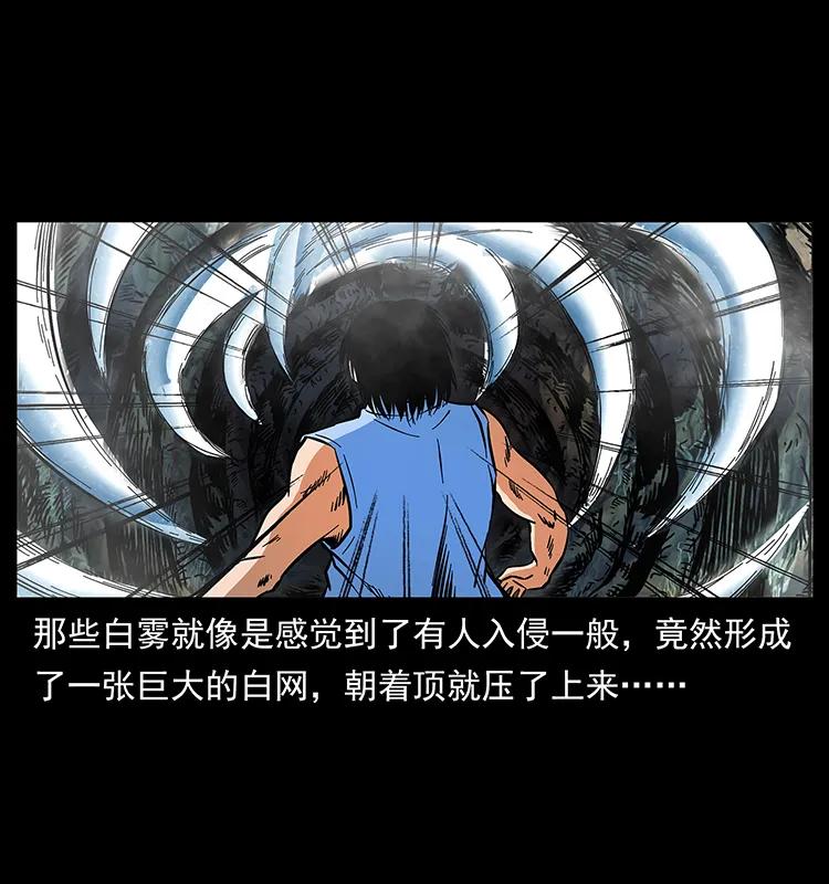 幽冥诡匠 169 龙洞 第39页