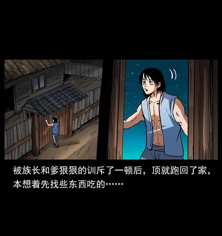 幽冥诡匠 169 龙洞 第51页
