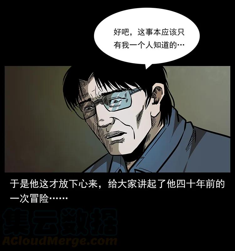 幽冥诡匠 169 龙洞 第9页