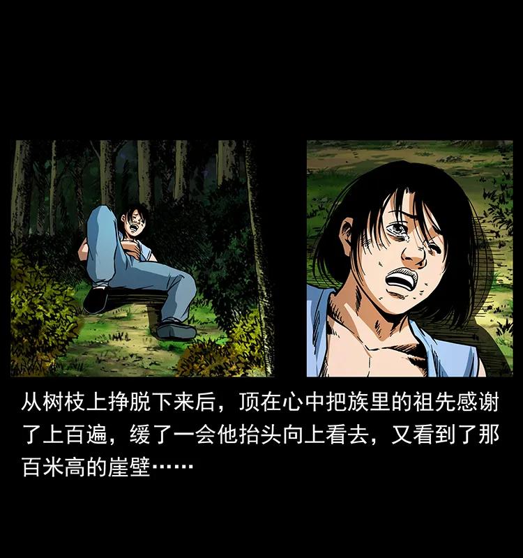 幽冥诡匠 169 龙洞 第26页