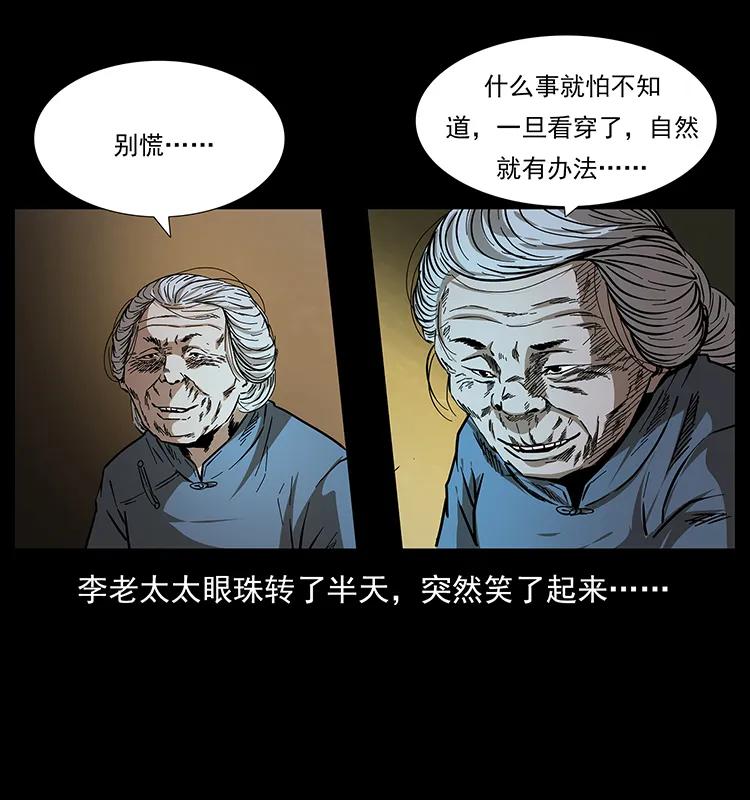 幽冥诡匠 169 龙洞 第88页