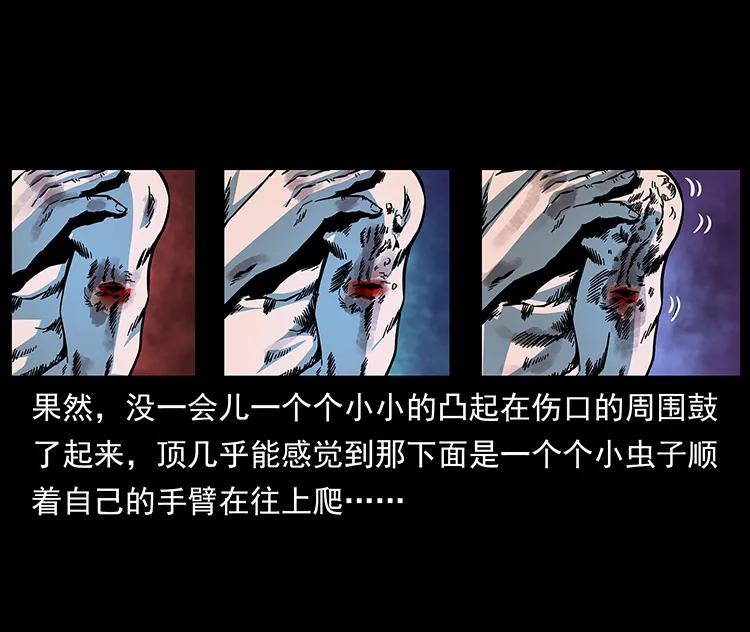 幽冥诡匠 169 龙洞 第76页