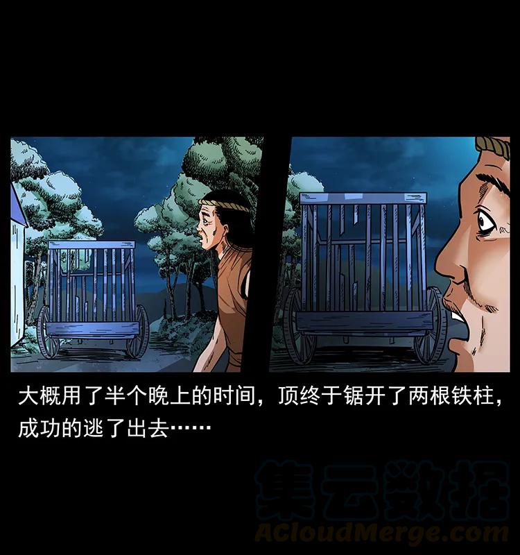 幽冥诡匠 169 龙洞 第81页