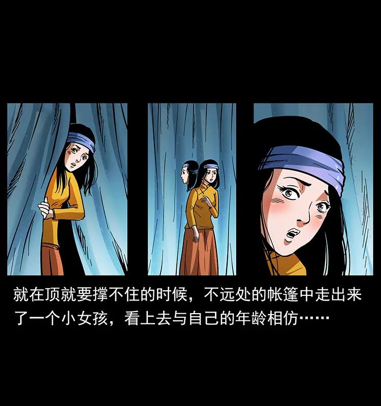 幽冥诡匠 169 龙洞 第68页
