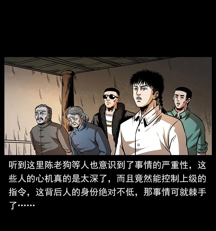 幽冥诡匠 169 龙洞 第87页