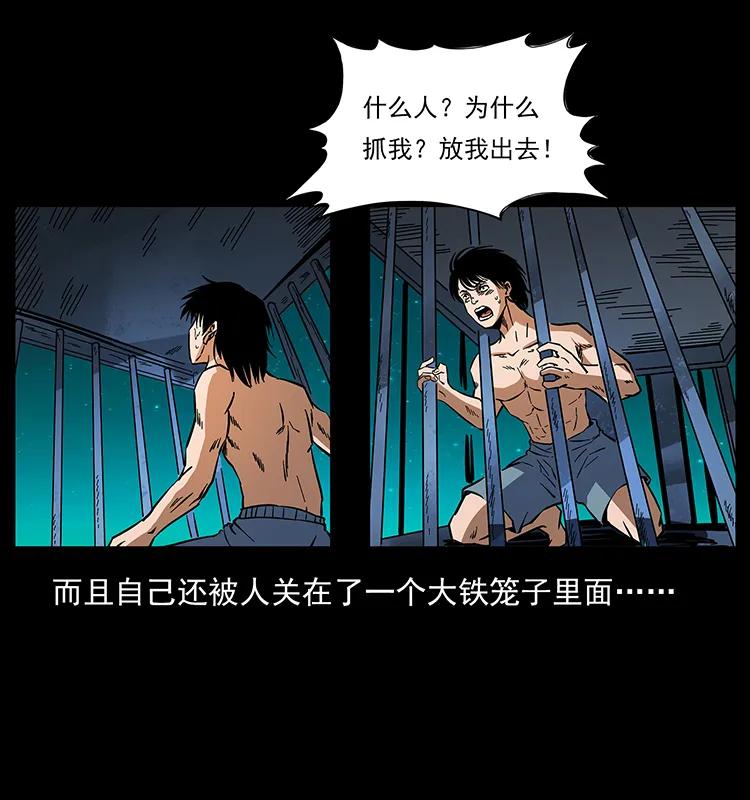 幽冥诡匠 169 龙洞 第56页