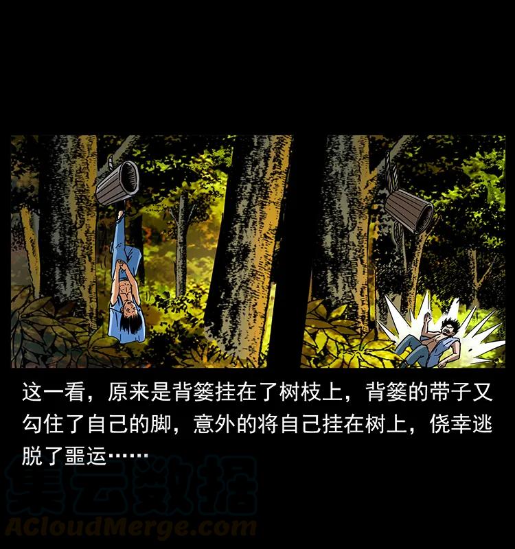 幽冥诡匠 169 龙洞 第25页