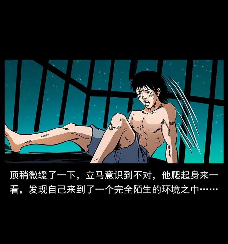 幽冥诡匠 169 龙洞 第55页