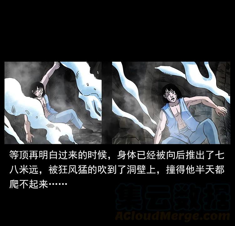 幽冥诡匠 169 龙洞 第45页