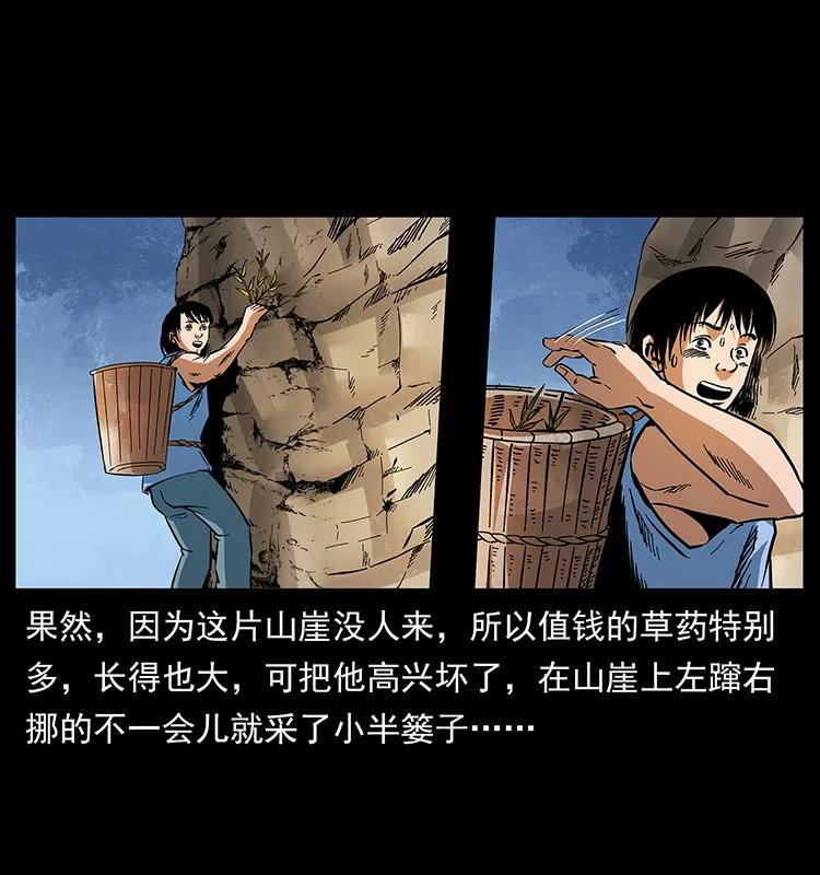 幽冥诡匠 169 龙洞 第15页