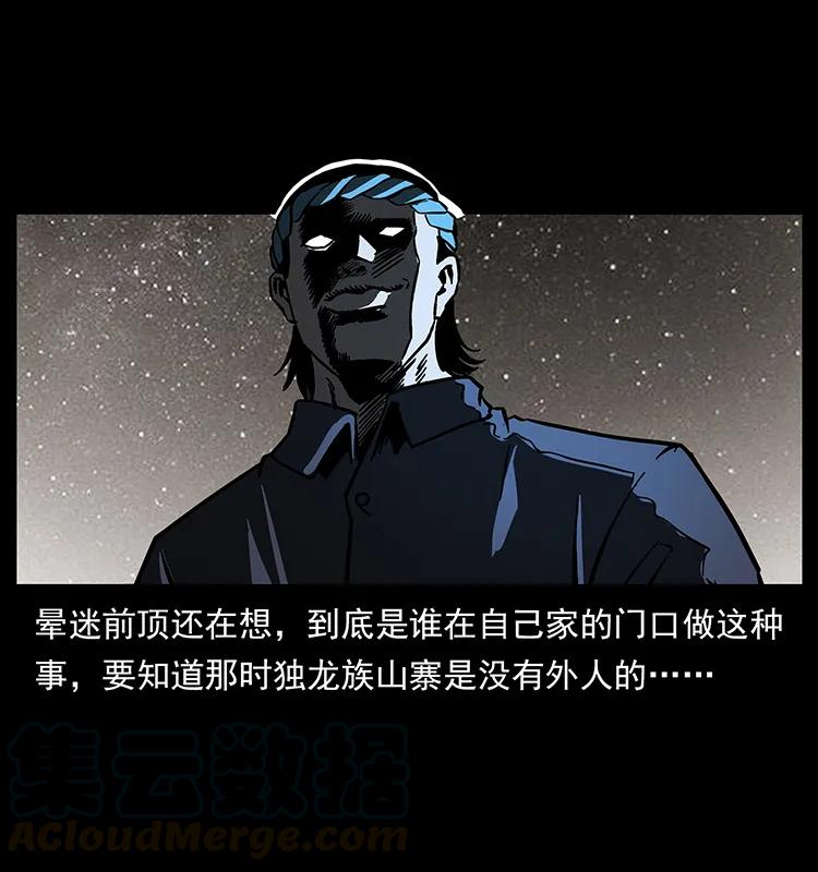 幽冥诡匠 169 龙洞 第53页