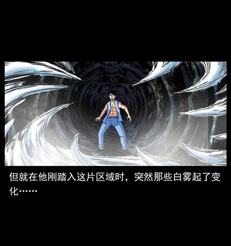 幽冥诡匠 169 龙洞 第38页
