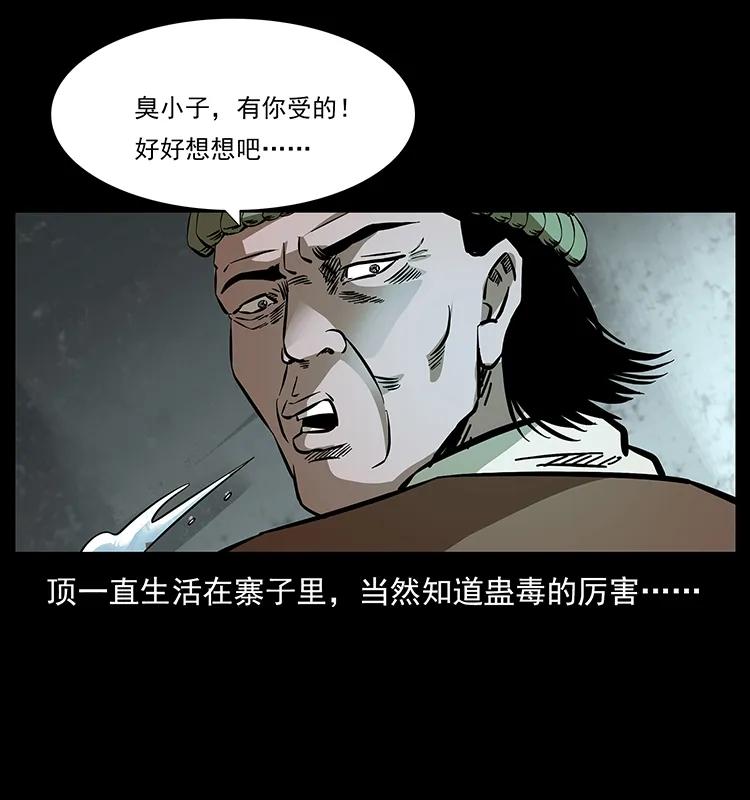 幽冥诡匠 169 龙洞 第64页