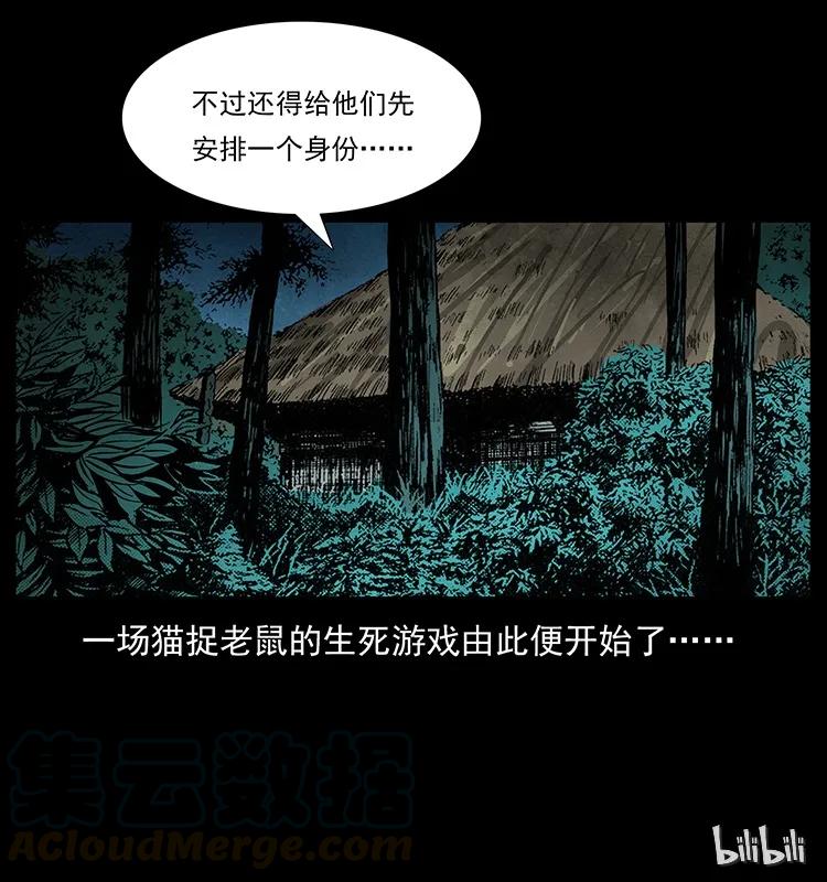 幽冥诡匠 169 龙洞 第93页