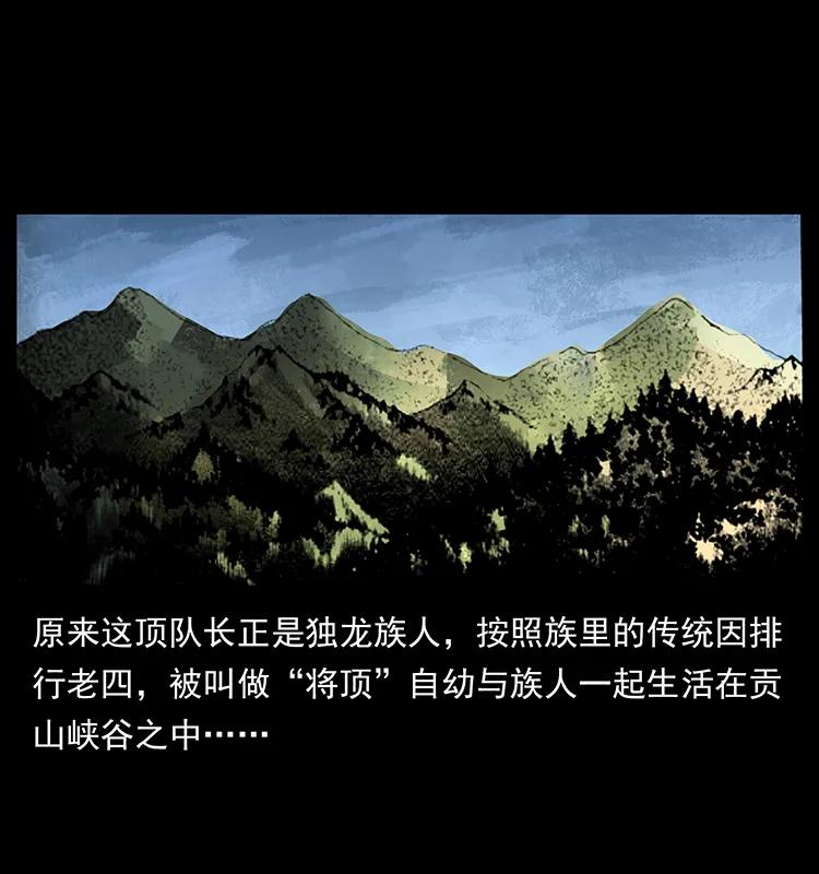 幽冥诡匠 169 龙洞 第10页