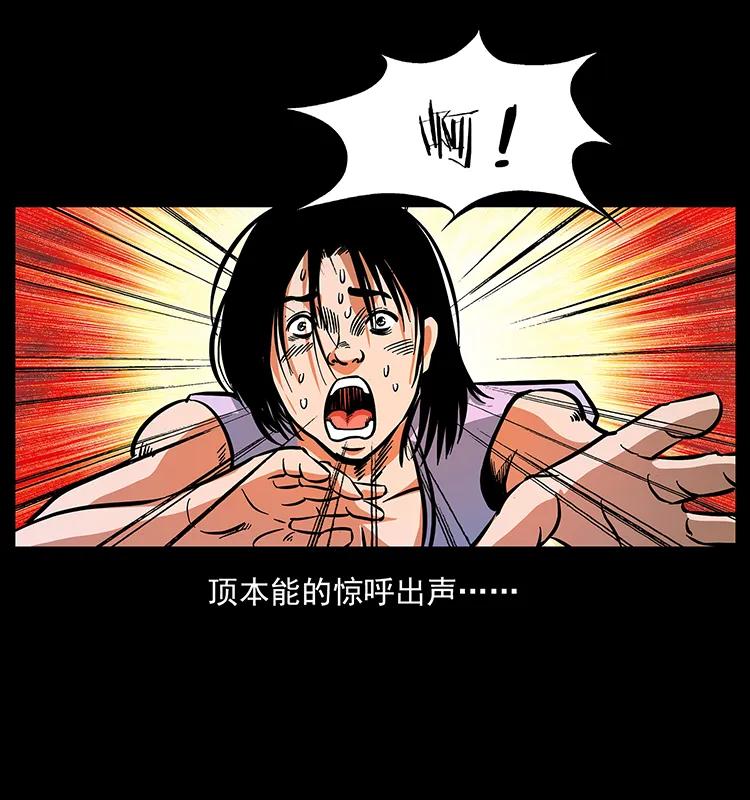 幽冥诡匠 169 龙洞 第43页