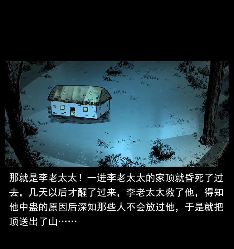 幽冥诡匠 169 龙洞 第84页
