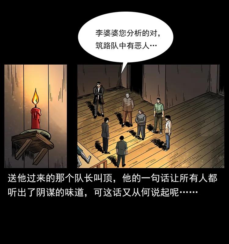 幽冥诡匠 169 龙洞 第3页