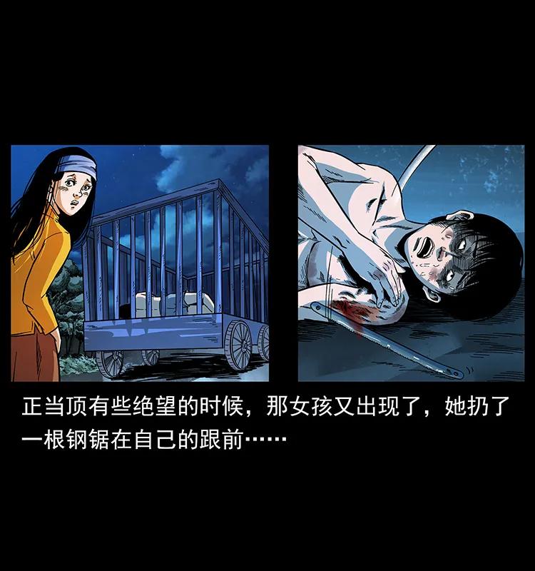 幽冥诡匠 169 龙洞 第78页