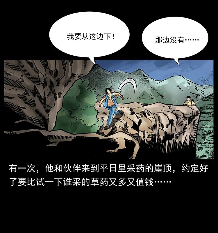 幽冥诡匠 169 龙洞 第12页