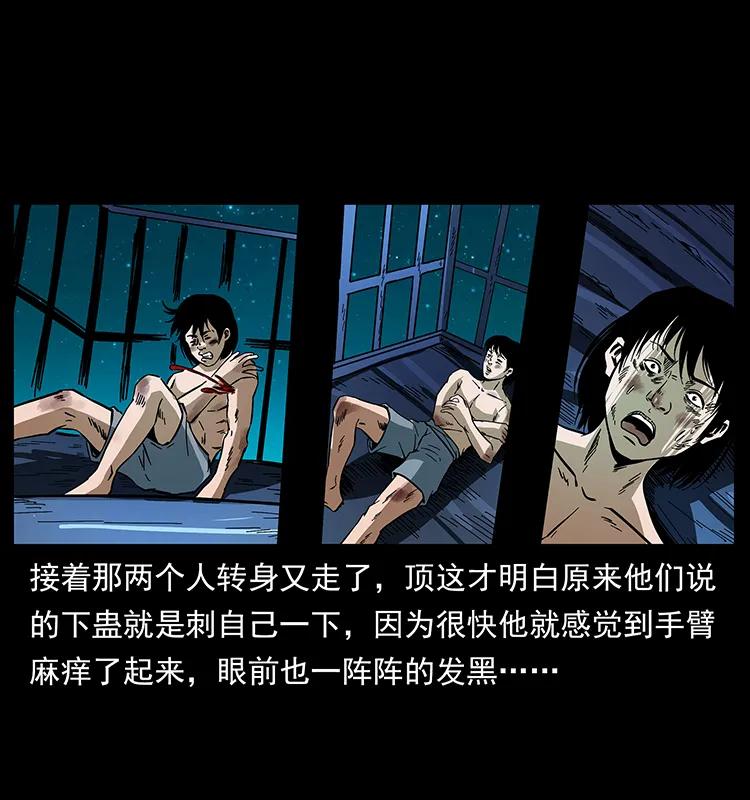 幽冥诡匠 169 龙洞 第75页
