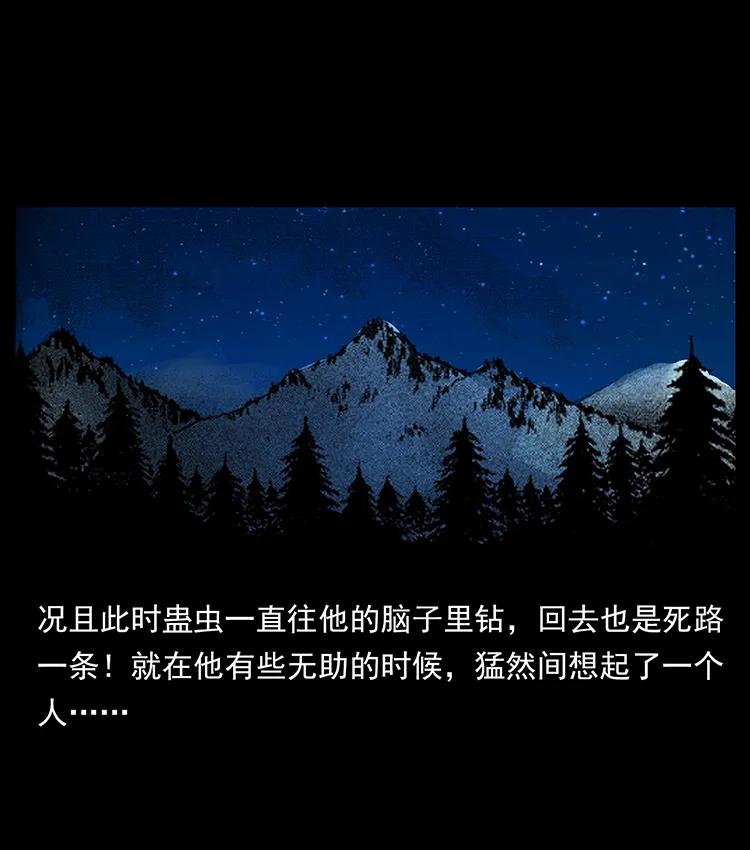 幽冥诡匠 169 龙洞 第83页