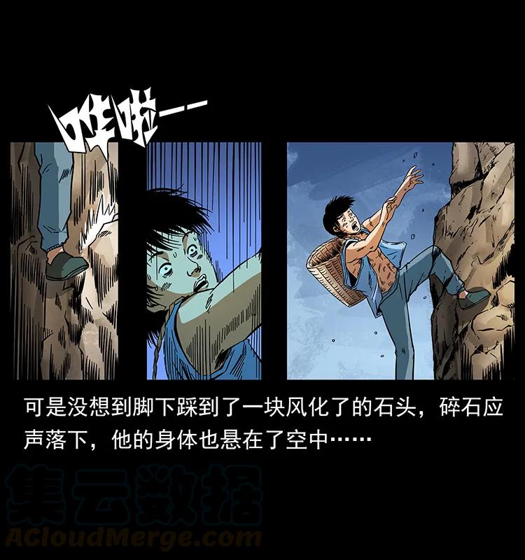 幽冥诡匠 169 龙洞 第17页