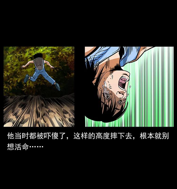 幽冥诡匠 169 龙洞 第20页