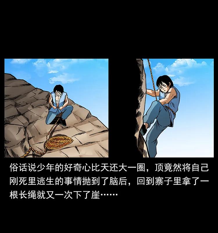幽冥诡匠 169 龙洞 第28页