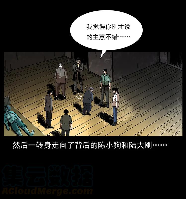 幽冥诡匠 169 龙洞 第89页