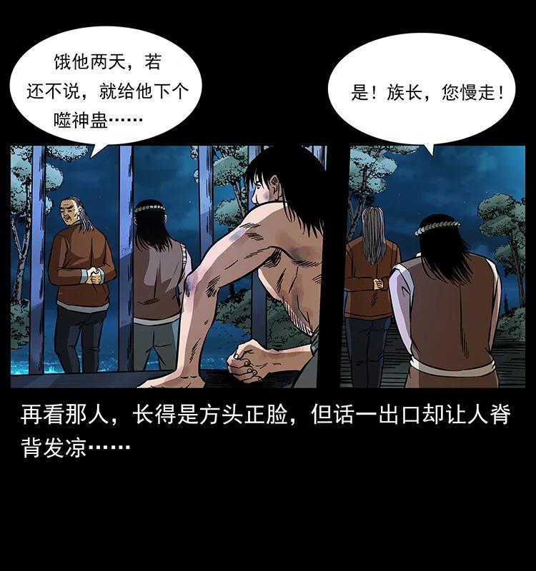 幽冥诡匠 169 龙洞 第63页
