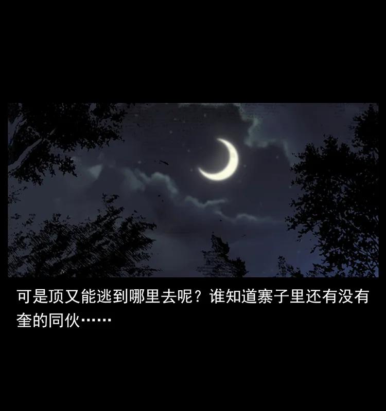 幽冥诡匠 169 龙洞 第82页