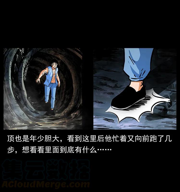 幽冥诡匠 169 龙洞 第37页