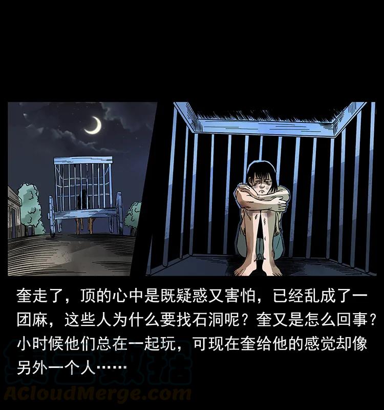 幽冥诡匠 169 龙洞 第65页