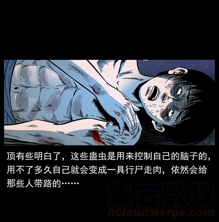 幽冥诡匠 169 龙洞 第77页