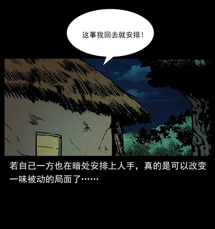 幽冥诡匠 169 龙洞 第92页