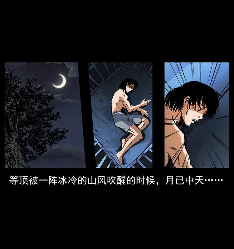 幽冥诡匠 169 龙洞 第54页
