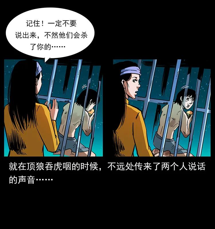 幽冥诡匠 169 龙洞 第72页