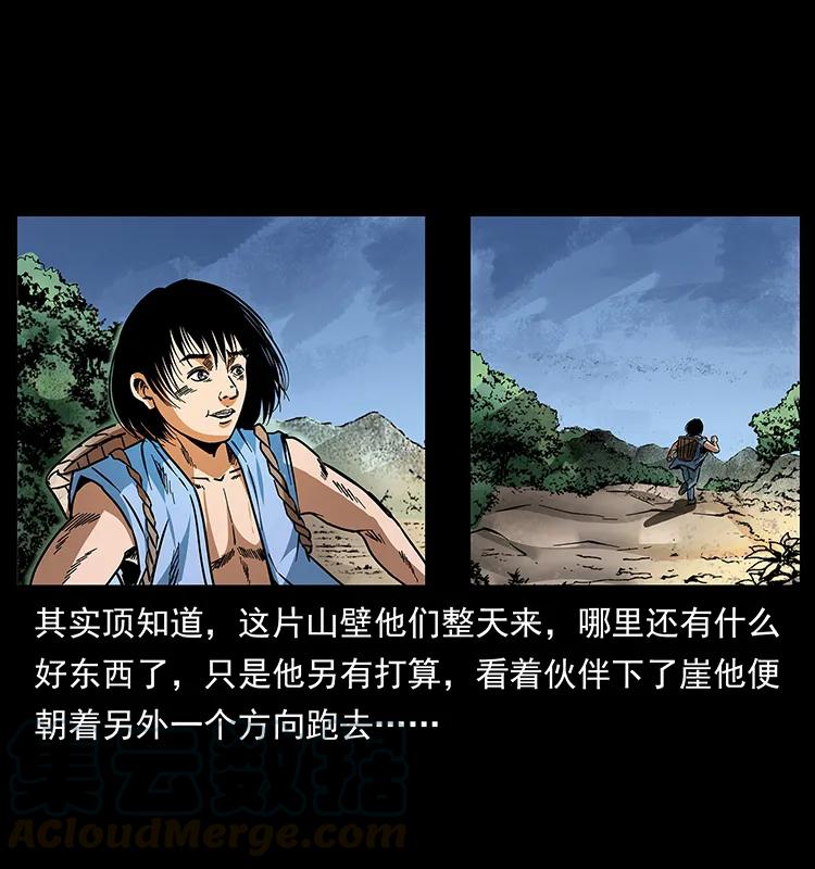 幽冥诡匠 169 龙洞 第13页