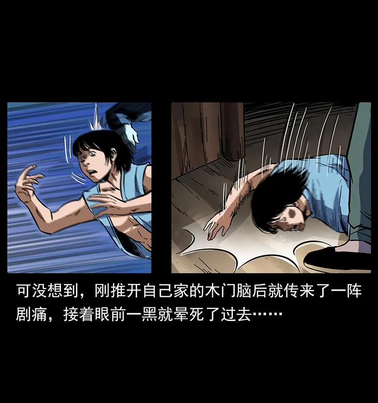 幽冥诡匠 169 龙洞 第52页