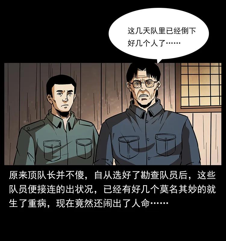 幽冥诡匠 169 龙洞 第4页