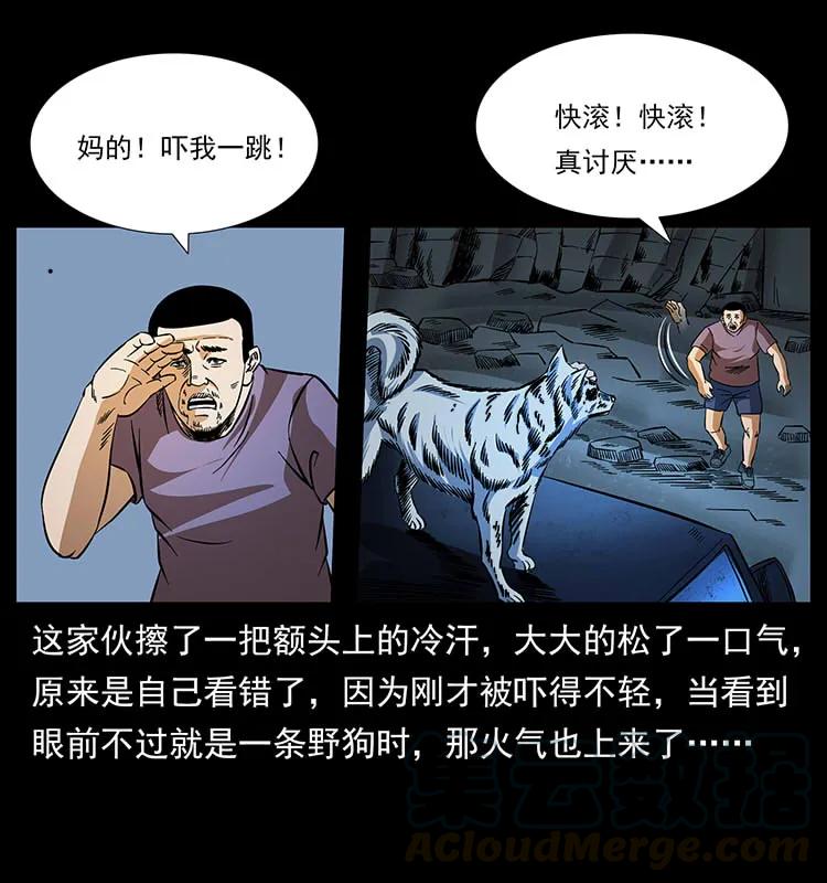 幽冥诡匠 170 布局 第13页