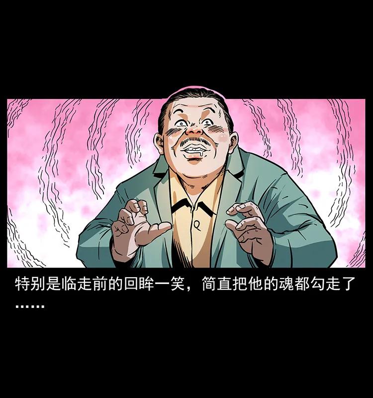 幽冥诡匠 170 布局 第88页